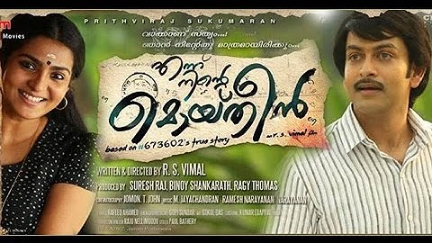 Ennum ninde Moideen | Music | Juke box | Malayalam