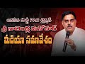 LIVE: Jana Sena Party PAC Chairman Sri Nadendla Manohar Press Meet