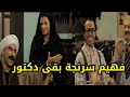 الكبير فضح فهيم ابن عباس فتله قدام اللواء سرنجة بقى دكتور 