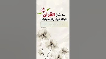 إِنَّ ٱلۡمُتَّقِينَ فِي جَنَّٰتٖ وَعُيُونٍ (15) سورة الذاريات للشيخ سعود الشريم#انشروا_القران