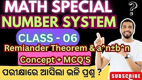 NUMBER SYSTEM| REMAINDER THEOREM| CLASS - 06| MATHEMATICS SPECIAL| FOR ALL COMPETITIVE EXAM|