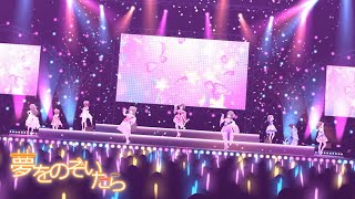 「デレステ」夢をのぞいたら (Game GRAND ver.) 前川みく、堀裕子、依田芳乃、藤原肇、森久保乃々、鷹富士茄子、小早川紗枝、緒方智絵里、三村かな子 SSR