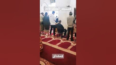 #تلاوة #مسجد_المظفر #تعز
