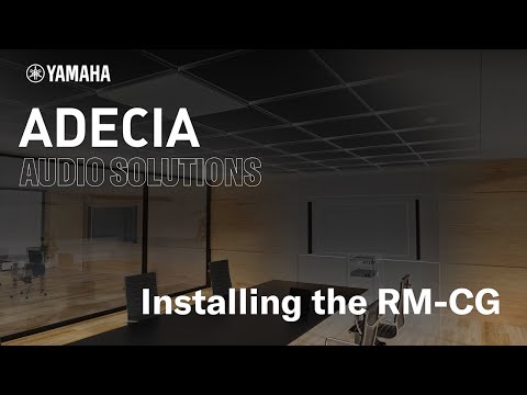 ADECIAオーディオソリューション：RM-CGのインストール