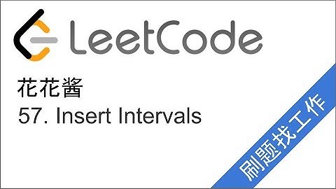 花花酱 LeetCode 57. Insert Interval - 刷题找工作 EP86