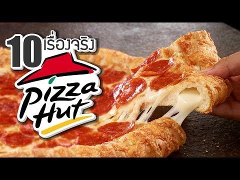 วีดีโอ: เป็ปเปอร์โรนีที่ Pizza Hut เป็นเนื้อสัตว์อะไร?