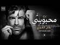 Wael Kfoury - Mahboubi (Deep House Cover) | وائل كفوري - محبوبي | BroclinProd