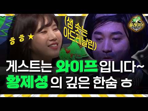 "아 진짜 적당히 좀 해라ㅠㅠ" 제작진 농락에 열받은 황제성 "아빠의 도전!"| #플레이어7 player7 190825 EP.7