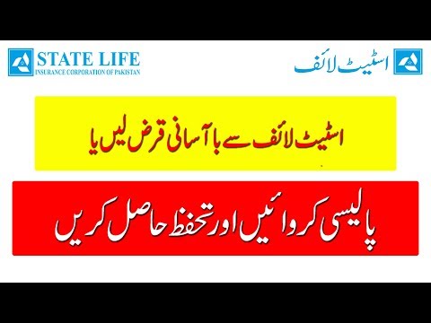 loan-detail-|-best-policy-detail-|-state-life-insurance-corporation-of-pakistan