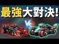 「亥伯龍神」能與最強實戰車「邪龍」一拚嗎？比完我驚呆了.....純BGM實戰跑圖！｜小葳chill跑圖｜跑跑卡丁車Rush+