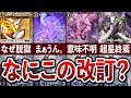 おい、フェンリグは？？？【バトスピ】【禁止制限】