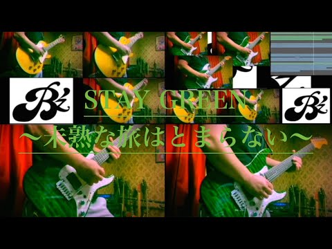 {DTM>}B’z「STAY GREEN～未熟な旅はとまらない～」をおけ作って弾いてみました