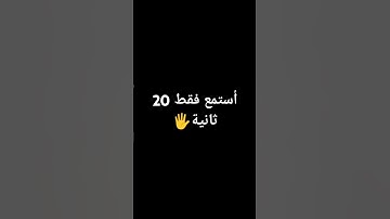أحترم القرآن الكريم 😊♥️#اكسبلور #لايك #المصحف #راحة_نفسية #ترند