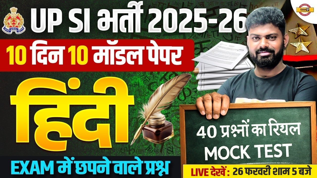UPSI BHARTI 2025-26 | UPSI HINDI CLASSES | UPSI HINDI MODEL PAPER -MOHIT SIR