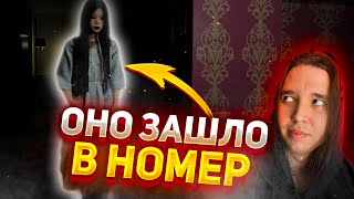 ИГРА ПОСТОЯННО ТЕБЯ ОБМАНЫВАЕТ The Hotel