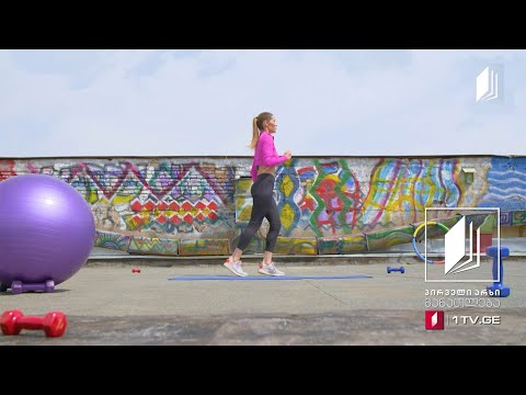 ხტომები და ძუნძული - ტანვარჯიში ქეთი ხატიაშვილთან ერთად #ტელესკოლა