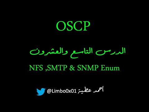 29 NFS, SMTP & SNMP Enumeration - OSCP | Offensive Security Certified Professional