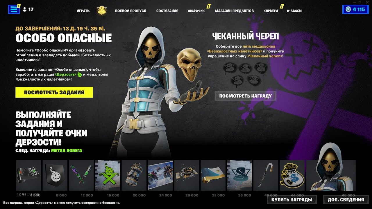 Fortnite обзор нового обновления Release-23.40-CL-24087481-Windows от 14.02.2023