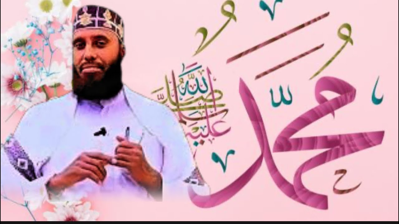 Fadliga iyo Faa’idada ku jirta saliga nabiga صل الله عليه وسلم  sheekh maxamed macalin