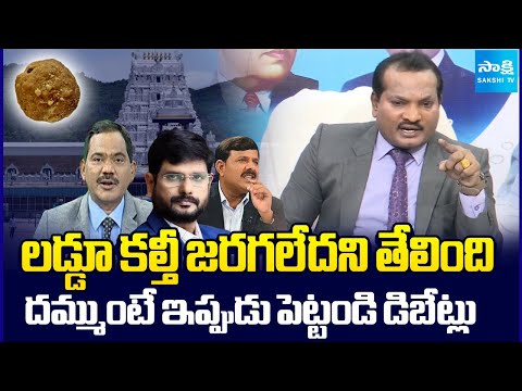 Jada Sravan Kumar Challenge to TV5 ABN and Maha News | Tirumala Laddu | Pawan Kalyan | Chandrababu - SAKSHITV