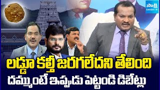 Jada Sravan Kumar Challenge To Tv5 Abn And Maha News Tirumala Laddu Pawan Kalyan Chandrababu