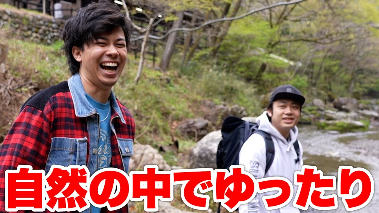 山の中で久々にまったりとした時間を過ごしました。