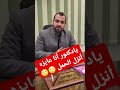 موضوع خطير يادكتور انا عايزه أنزل الحمل دكتور نسا وتوليد بدون ألم اجهاض انزل الحمل برشام السقط موضوع خطير يادكتور انا عايزه أنزل الحمل دكتور نسا وتوليد بدون ألم اجهاض انزل الحمل برشام السقط