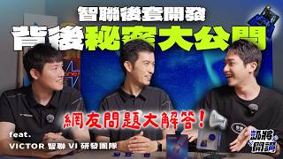 VICTOR VI-01 Smart Grip Development Secrets Revealed㊙️｜R&D Team Answers Your Questions🙌🏼｜Kai Chia...