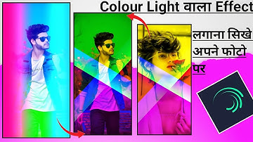 Alight Motion Shake Effect Video Editing || Alight Motion Video Editing 2022 || New Colour Effect