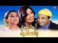 مسلسل مغربي الحسين والصافية الحلقة 12
