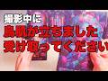【全員には出ません】受け取る番に入った人へ