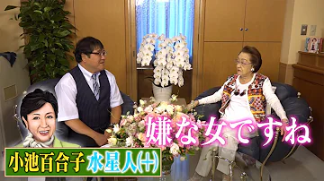 تحميل 細木 数子 ヤクザ تحميل 細木 数子 ヤクザ