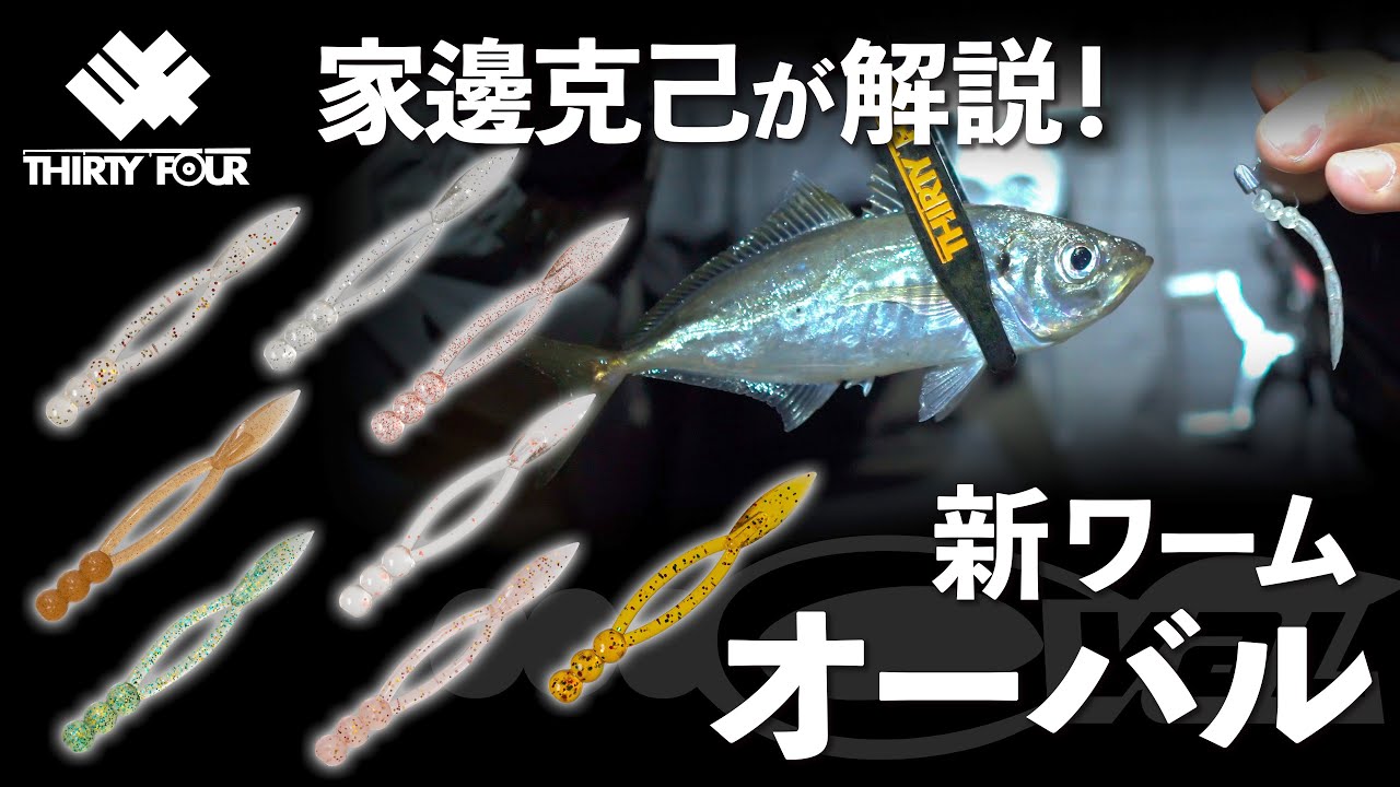 水抜けの良い穴付きテールの採用によって操作性バツグン】実釣