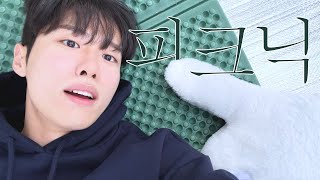 🧺 피크닉 | 남자 3명이서 뭐해..? (Feat. 홍석천님 만난 썰)