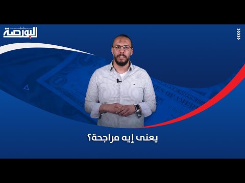 فهمني شكر ا يعنى إيه مراجحة