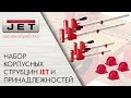 НАБОР КОРПУСНЫХ СТРУБЦИН И ПРИНАДЛЕЖНОСТЕЙ / Как склеить ящик?