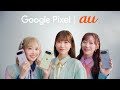 【Google Pixel｜au】新生活あるあるシアター「社会人」篇