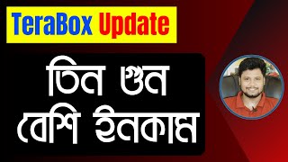 Terabox Earning New Update Tricks | Terabox & Adsterra Secret Method