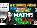 Bihar SSC Inter Level Classes | BSSC Inter Level Math Practice Set -11 | Nisha Mam | Bihar Testbook
