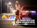 Dj meerbek bomba zarubejni papuri 2023 you club dance subscribe 