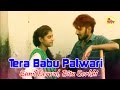 Tera babu patwari latest haryanvi song 2017 sunil berwalbitu sorkhi singham hits