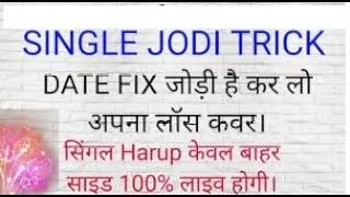 June 13, 2026 Single Jodi ||Faridabad||Ghaziabad||Gali||Disawar||Satta||King||Single||Jodi||Haruf