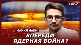 Спор Гордона с Майклом Наки о г…няном российском народе