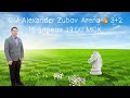 Шахматы. Турнир со зрителями 🕙 3+2! GM Alexander Zubov Arena♘ lichess.org 16.04.2020