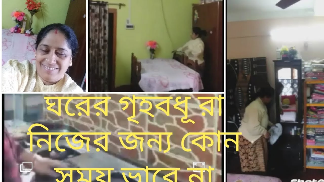 ঘরের গৃহবধূরা #💐💐নিজের জন্য কোন সময় ভাবে না#💐💐সব সয়য় অন্য দের জন্য ভেবে  যায়#💐💐