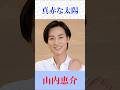 山内恵介が歌う「真赤な太陽」|美空ひばりの名曲を熱唱! #昭和歌謡 #懐メロ #shorts