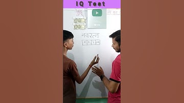 Write नवरत्न in 4 box| नवरत्न को 4 box में लिखो| Mind game| challenges| IQ Test| #shorts #matchstick