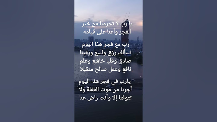 دعاء الثالث من شهر محرم