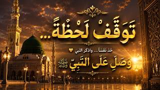 Download lagu أجمل الصلاة على النبي محمد ﷺ  The Most Beautiful Salawat on Prophet Muhammad ﷺ  Allahumma Salli wa S