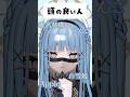 頭の良い教祖と悪い教祖の違い #shorts #vtuber #新人vtuber